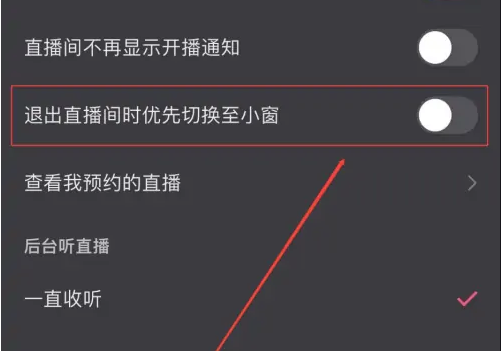 快手小窗口怎么开启 快手小窗口播放怎么设置