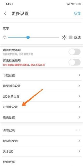 uc浏览器历史记录怎么恢复 uc浏览器历史记录恢复方法