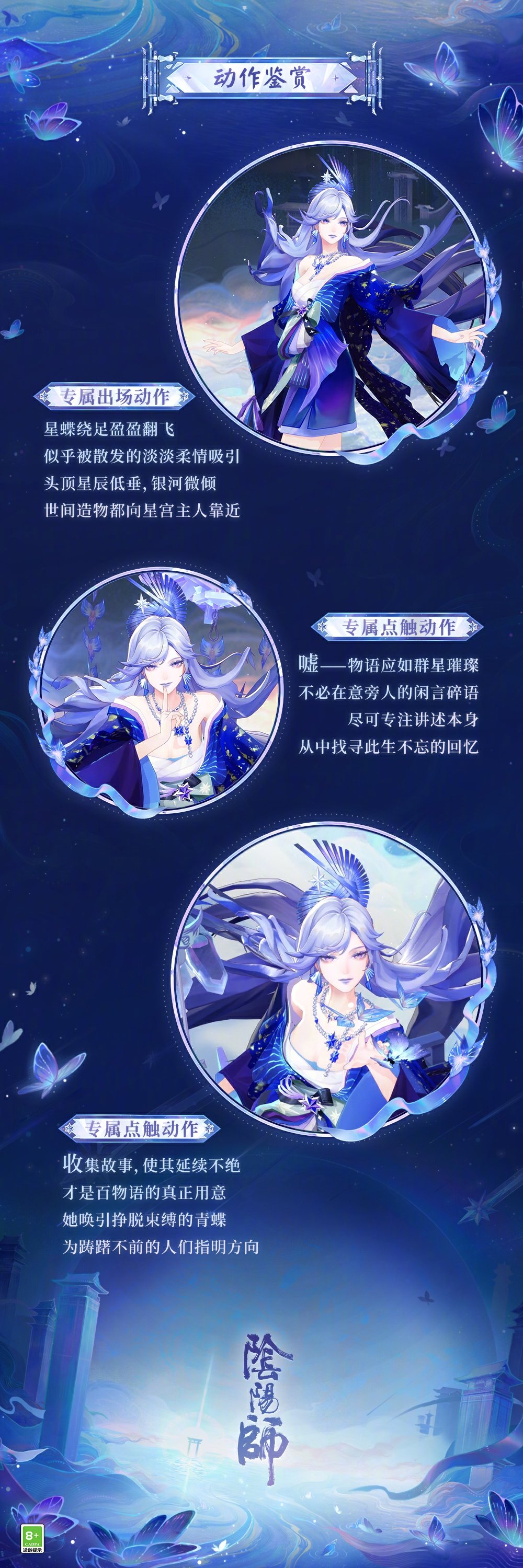 《阴阳师》浮世青行灯典藏庆典皮肤介绍