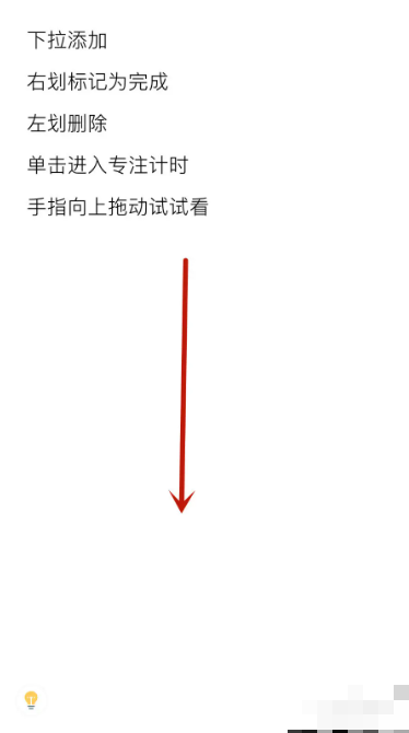 极简待办怎么设置重复任务 极简待办怎么设置重复任务一直显示开启