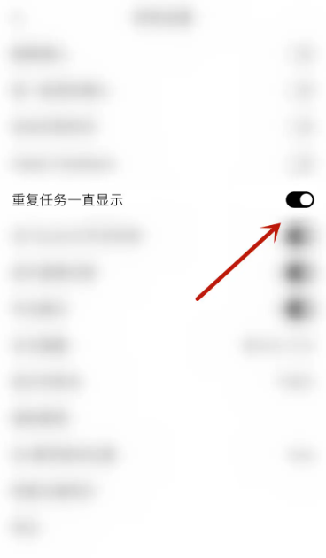 极简待办怎么设置重复任务 极简待办怎么设置重复任务一直显示开启