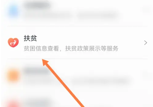 海易办怎么办理高龄补贴 海易办高龄老人补贴办理教程