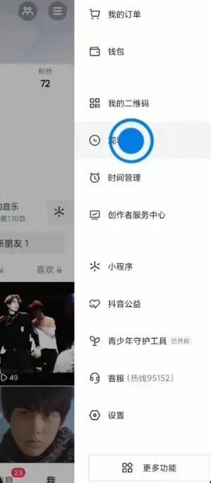 抖音极速版怎么查看浏览历史 抖音极速版浏览历史查看方法