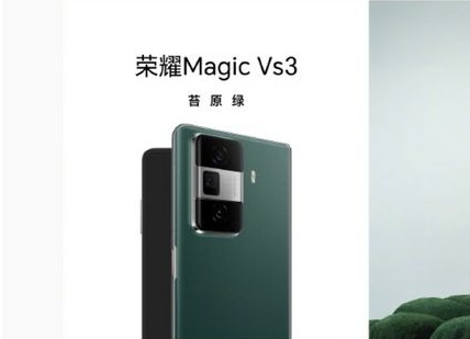 荣耀MagicVs3的电池续航能力如何