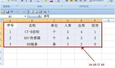 excel怎么截取一行数据图片