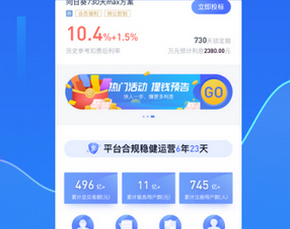 向上金服安卓版下载 向上金服APP下载v1.0.4