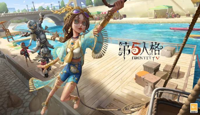 第五人格夏日水上运动会活动奖励是什么