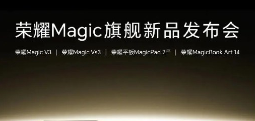 荣耀MagicV3如何快速截图