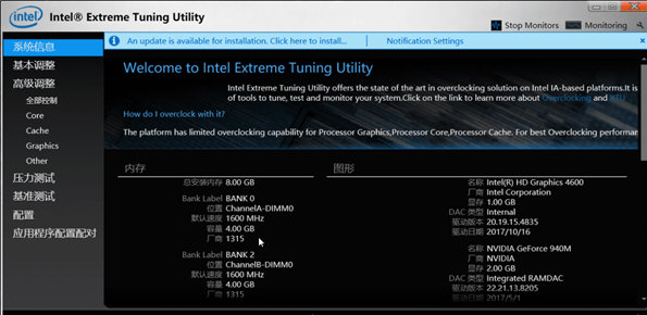 Intel XTU中文补丁