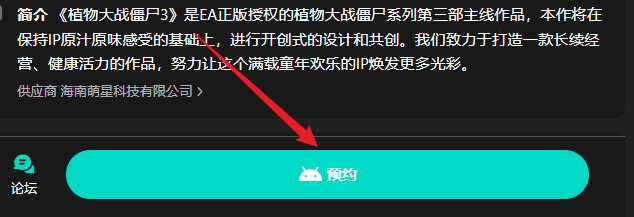 植物大战僵尸3多久上线