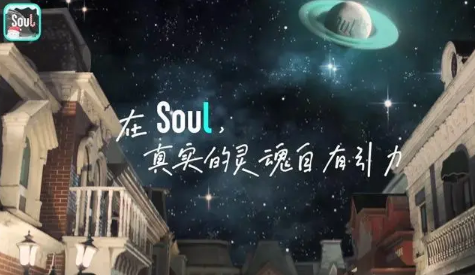 soul被人拉黑自己知道吗