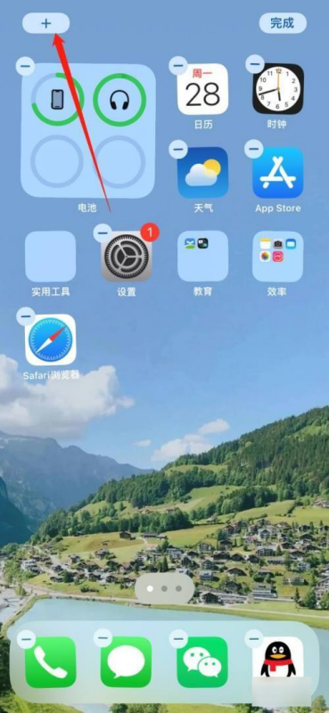 iPhone16怎么设置桌面天气？