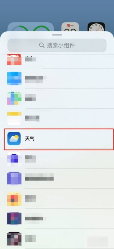 iPhone16怎么设置桌面天气？