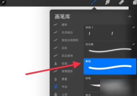 procreate绘画怎么画正方形