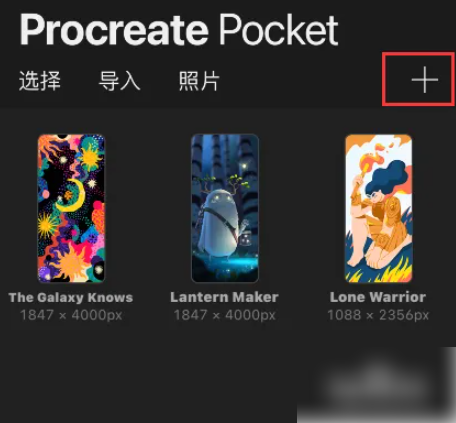 procreate绘画如何调整透明度