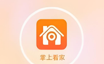 掌上看家合集