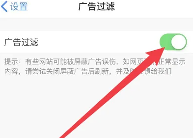 鲨鱼浏览器怎么屏蔽广告 屏蔽广告的操作方法