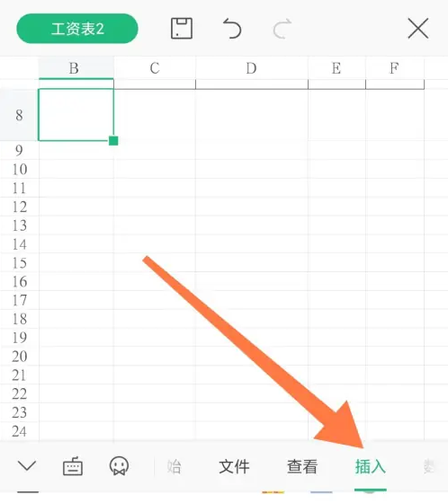 wps office手机版如何在表格中插入直线