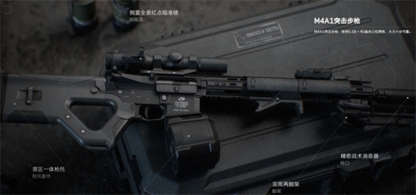 三角洲行动M4A1突击步枪好用吗