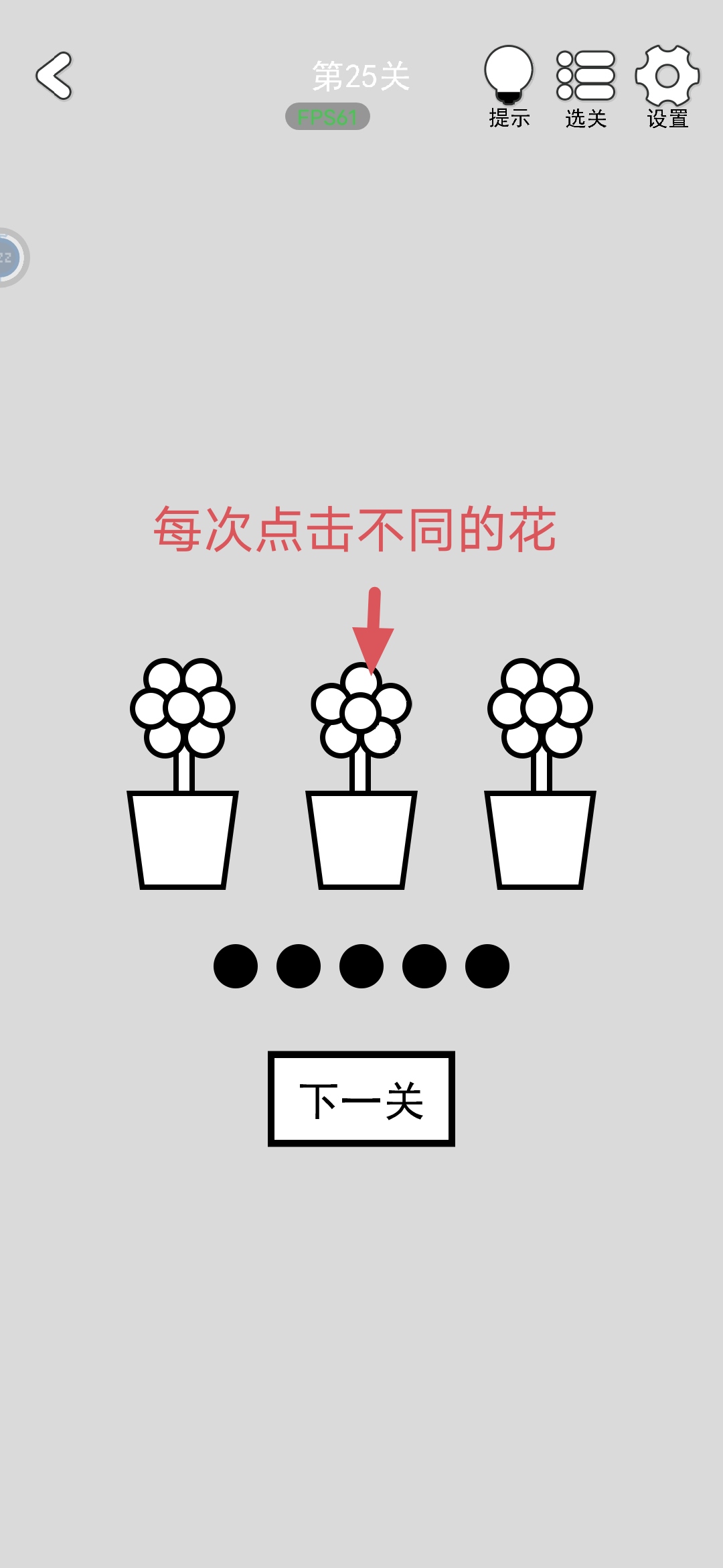 《找到下一关》第21-25关通关攻略