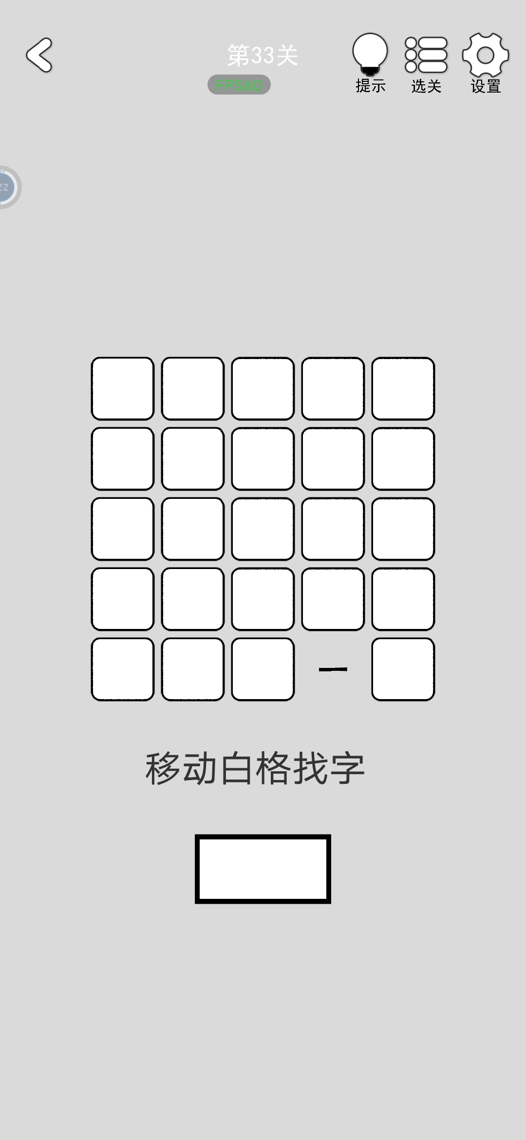 《找到下一关》第31-35关通关攻略