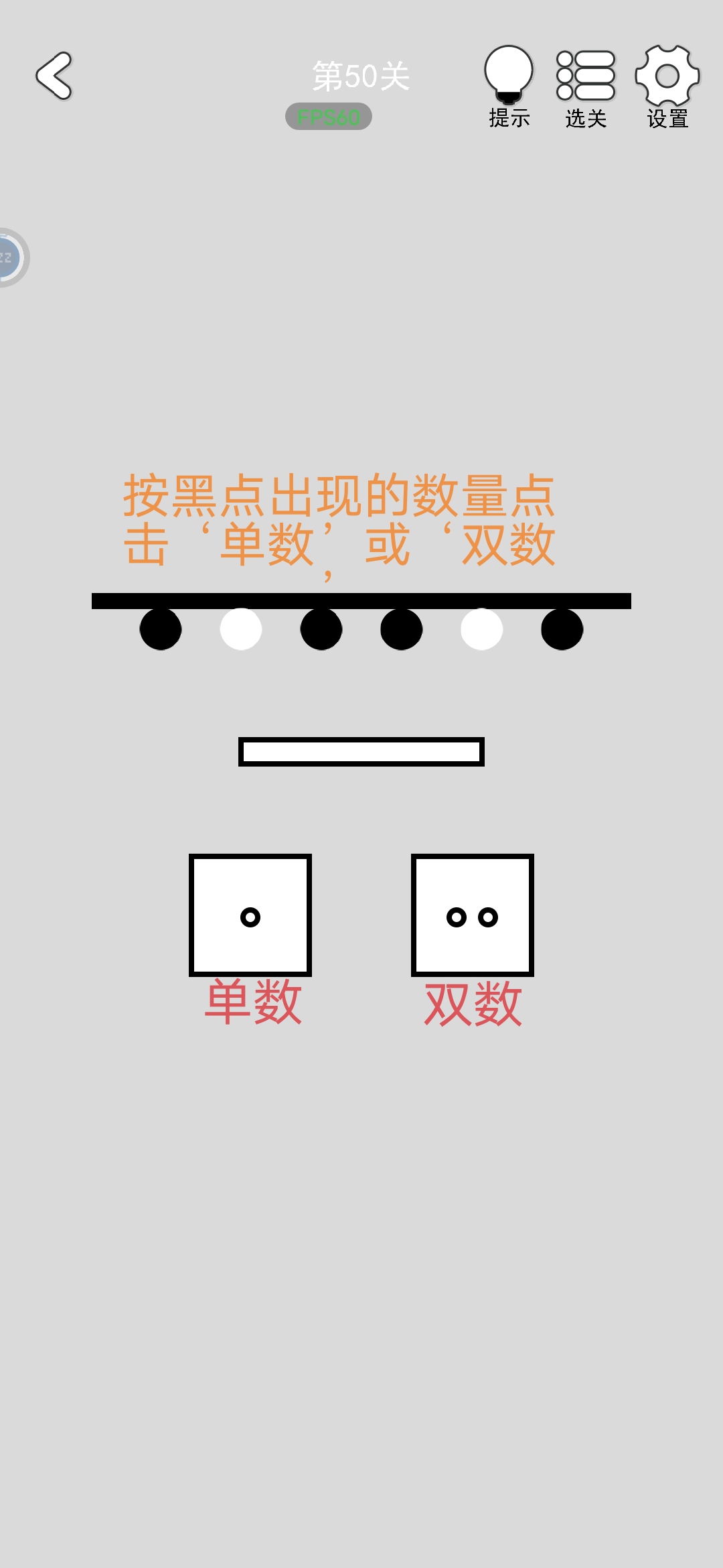 《找到下一关》第46-50关通关攻略