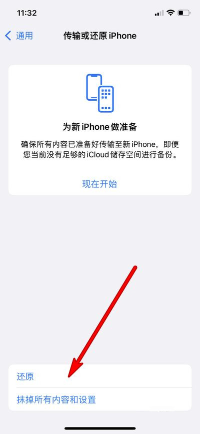 iphone16Pro如何恢复出厂设置(iphone16测试版怎么恢复到正式版)