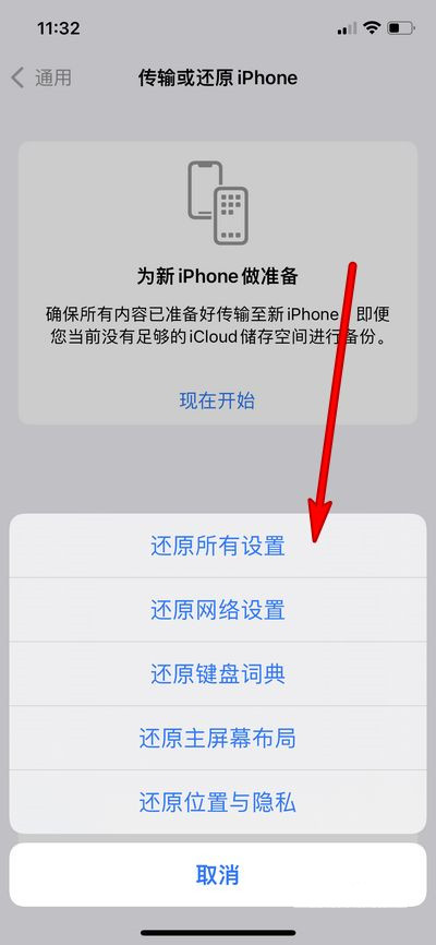 iphone16Pro如何恢复出厂设置(iphone16测试版怎么恢复到正式版)