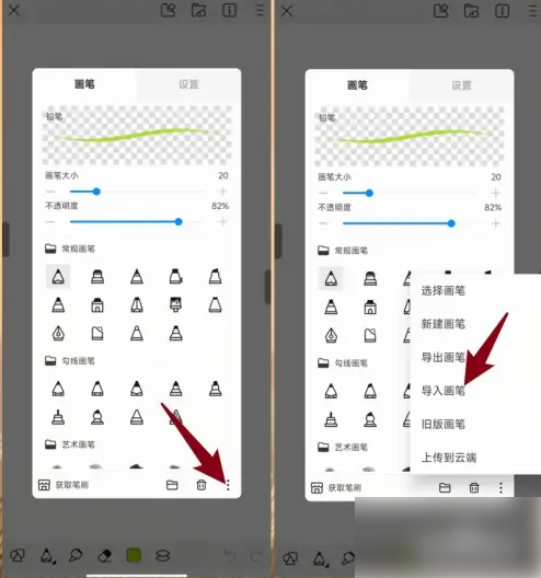 画世界pro如何导入画笔(画世界pro怎么导入画笔文件)
