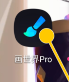 画世界Pro如何更换界面主题(画世界Pro怎么替换颜色)