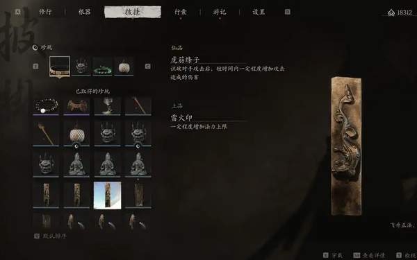 黑神话悟空提高稀有物品掉落率MOD