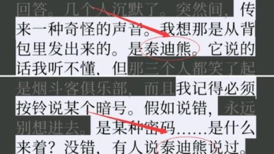 《失落记忆》第三章过关攻略