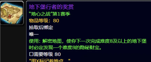 魔兽世界地下堡获得藏宝图的方法-魔兽世界地下堡获得藏宝图的方法一览