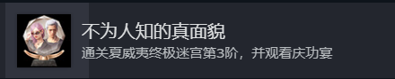 人中之龙8dlc成就攻略-人中之龙8dlc成就怎么做