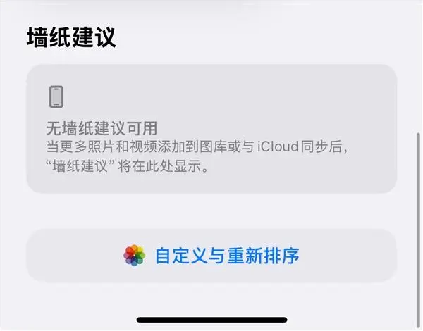 ios18相册恢复ios17怎么弄(ios18降级ios17.7后怎么恢复备份)