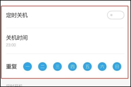魅族手机如何开启定时开关机功能(魅族手机设置定时关机怎么设置)
