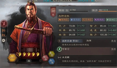 三国志战略版5周年自选武将怎么选择