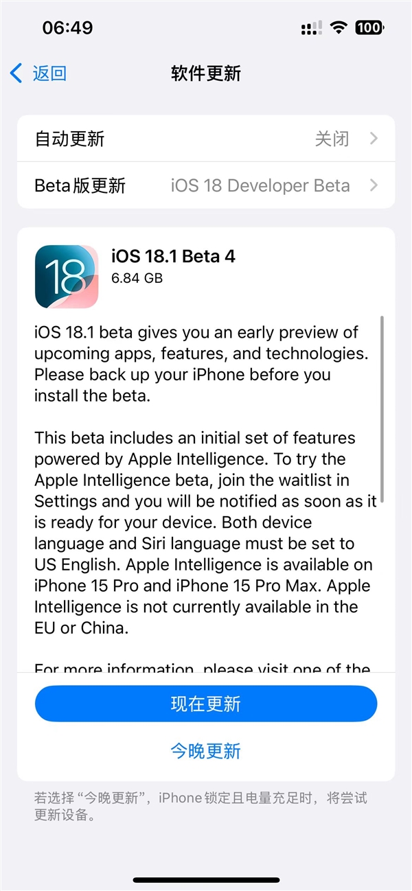 iOS18.1Beta 4发布：通话录音支持更多老款iPhone