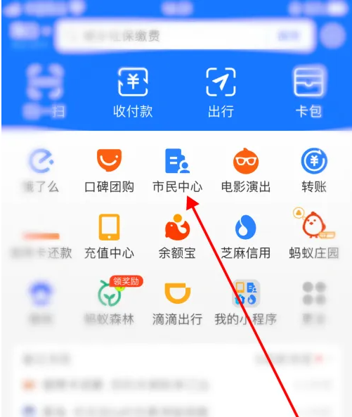 i厦门app怎么交医保