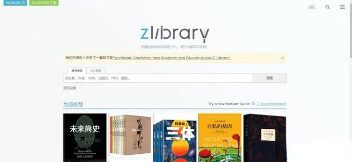 zliabary图书馆入口