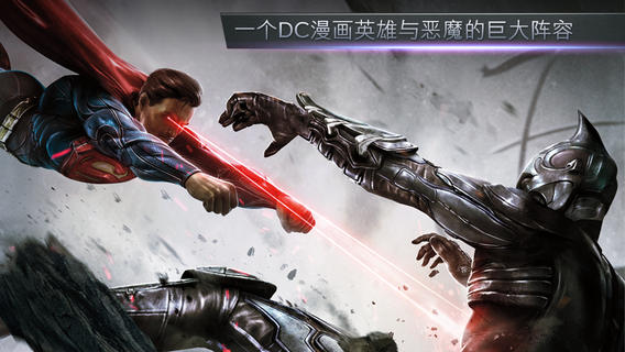 不义联盟：我们心中的神 Injustice: Gods Among Us截图1