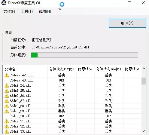 全能运行库修复工具旧版本