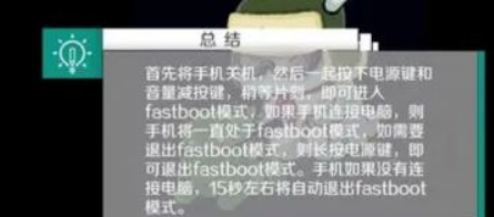 小米手机卡在fastboot页面不动怎么办