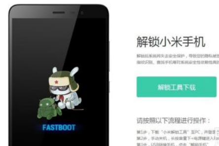 小米手机进入fastboot界面不动了怎么办