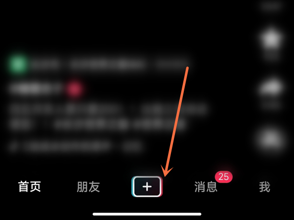 抖音上怎么弄24小时音乐直播