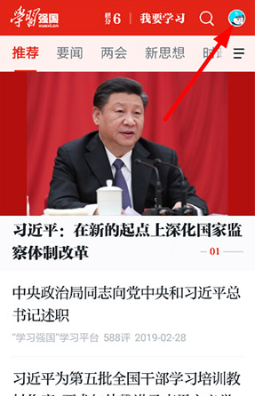 学习强国如何调节字体大小