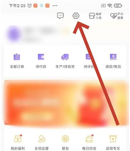 必要app如何关闭消息推送