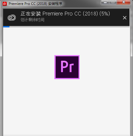 Adobe premiere pro CC2018截图