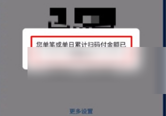 云闪付如何调整单日支付限额