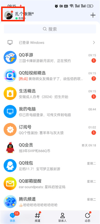 qq空间里的说说怎么全部删除